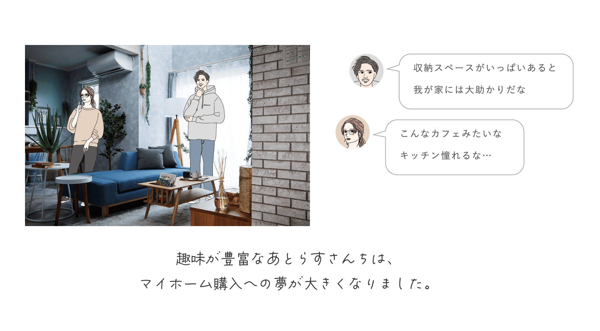 モデルハウスを見学
