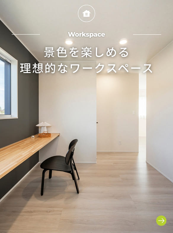 アトラスハウス公式instagramでリアルな暮らしを公開中