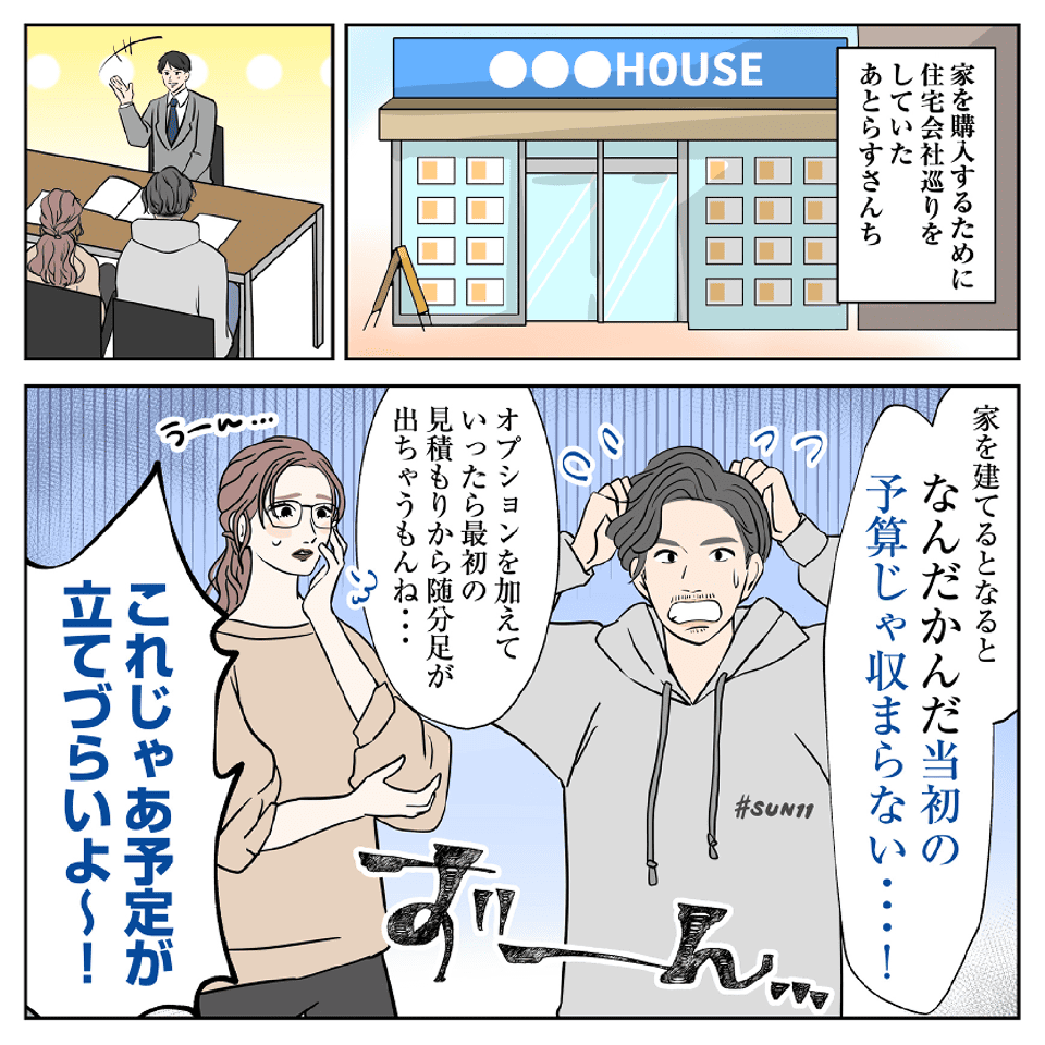 コミコミプラン画像