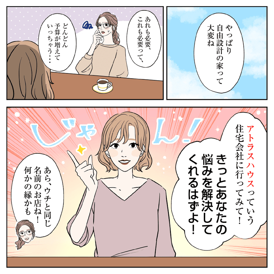 コミコミプラン画像