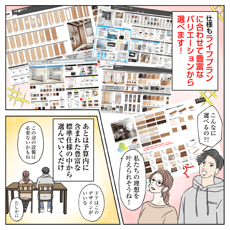 コミコミプラン画像