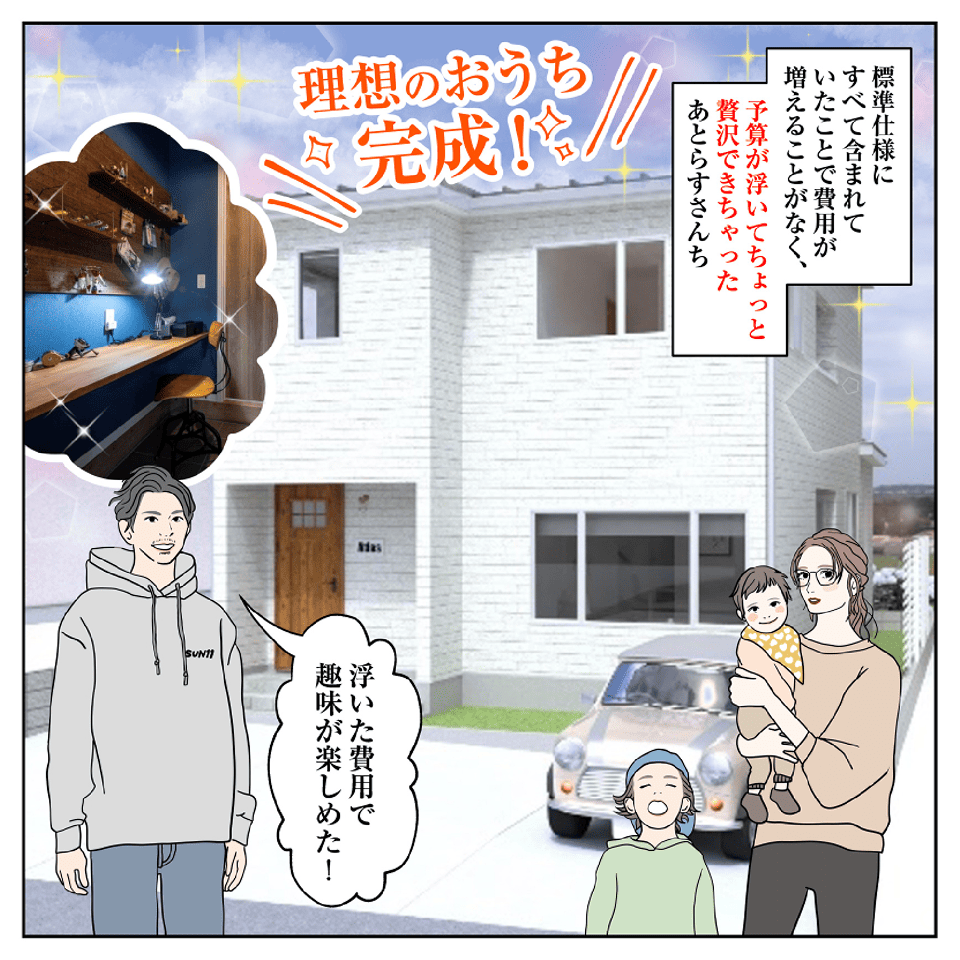 コミコミプラン画像