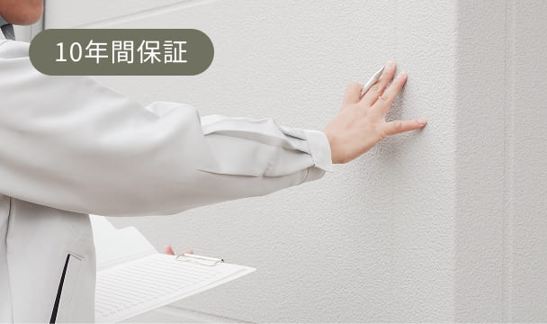 瑕疵担保責任保険