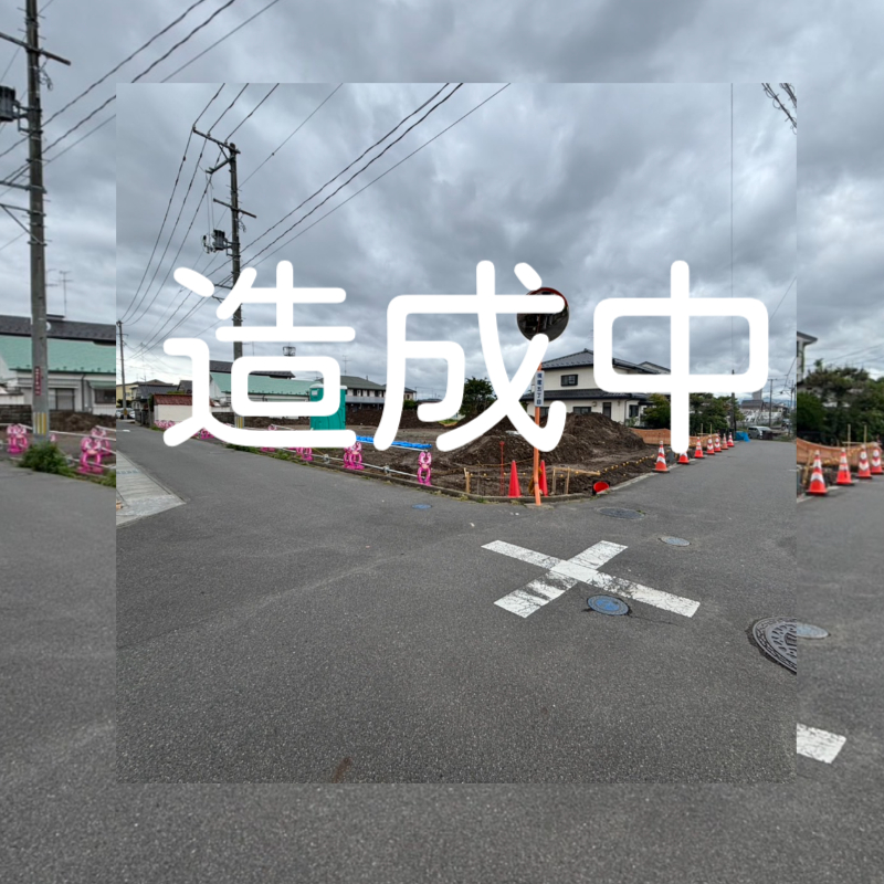 郡山市横塚五丁目分譲地