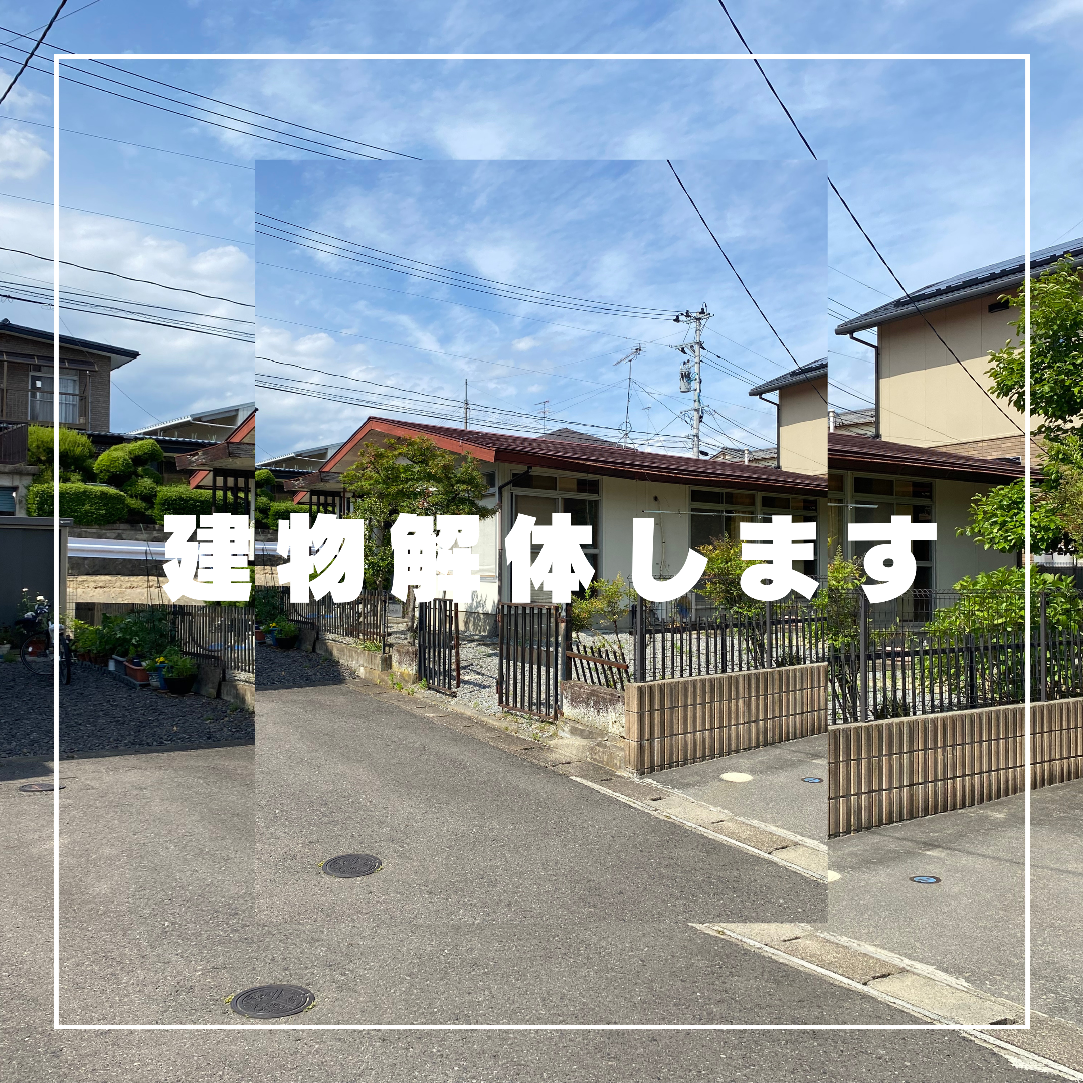 郡山市大槻町針生前田売地