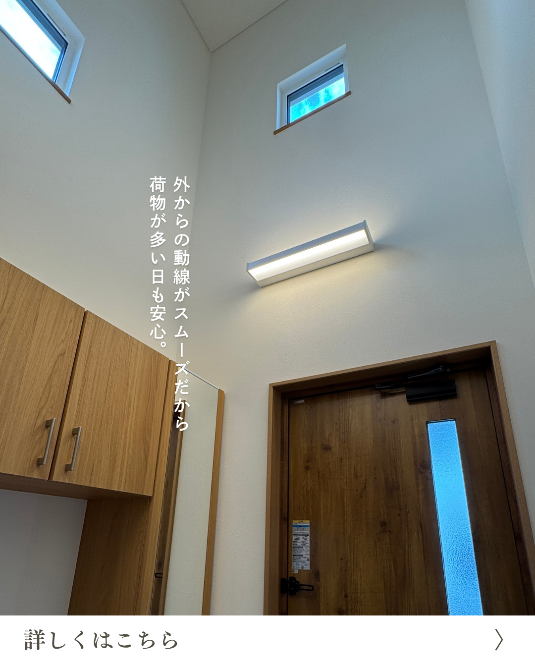 1階で完結する、らくらく生活動線