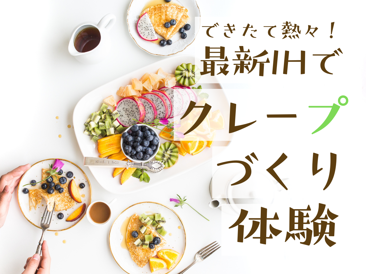 ワークショップ＆リフォームイベント