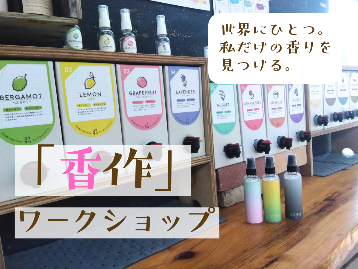 ワークショップ＆リフォームイベント