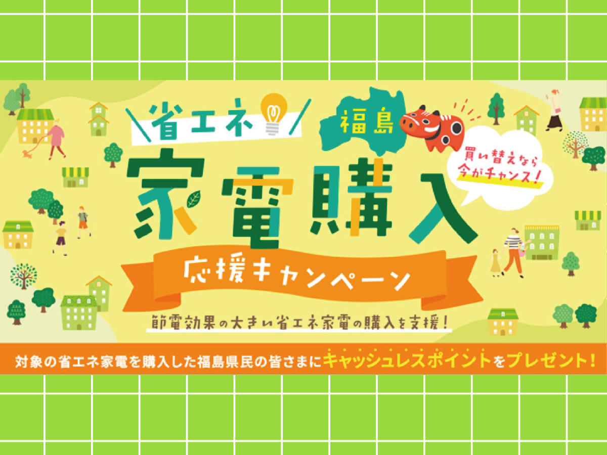 お得にリフォームするなら今！