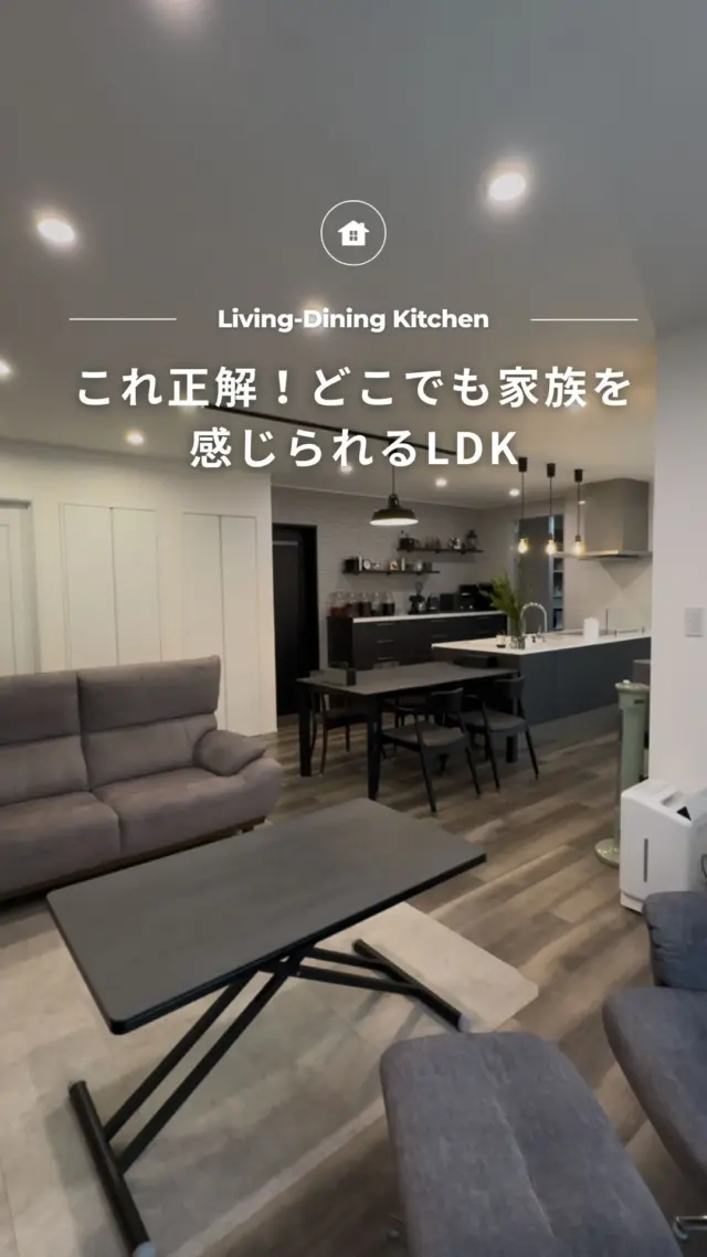 .
-` ̗これ正解！どこでも家族を感じられるLDK ̖́-

🏡 福島で「強くて暖かい家」を建てるなら…

アトラスハウスの家づくりへようこそ✨

▶︎ その他の施工事例は→@atlashouse_official

－－－－－－－－－－－－－－－－－－
【アトラスハウスが選ばれる理由💡】
✔️後悔しない家づくりを徹底サポート
✔️ オーダーメイド住宅が予算内で叶う「コミコミプラン」
✔️ 土地探し〜資金計画までまるごとお任せ
✔️ 注文住宅から分譲・企画住宅まで幅広いラインナップ
－－－－－－－－－－－－－－－－－－

📩資料請求・見学予約は プロフィールリンクから📲

－－－－－－－－－－－－－－－－－－

#郡山市 #新築 #注文住宅 #家づくり #マイホーム #工務店 #アトラスハウス #自由設計 #コミコミプラン #土地探し #資金計画 #見学会＃高断熱 #高品質 #福島県 #郡山市の家 #マイホーム計画 #家は性能 #暖かい家 #こだわりの家 #デザイン住宅#マイホーム記録 #マイホームアカウント#マイホーム計画中の人と繋がりたい#リビング家具 #リビングクロス #リビング窓 #リビングコーディネート #おしゃれなリビング
音声提供:ずんだもん