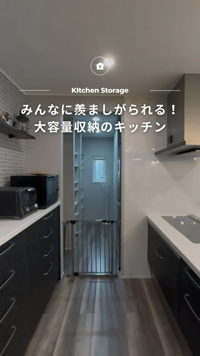 .
-` ̗みんなに羨ましがられる！大容量収納のキッチン ̖́-

🏡 福島で「強くて暖かい家」を建てるなら…

アトラスハウスの家づくりへようこそ✨

▶︎ その他の施工事例は→@atlashouse_official

－－－－－－－－－－－－－－－－－－
【アトラスハウスが選ばれる理由💡】
✔️後悔しない家づくりを徹底サポート
✔️ オーダーメイド住宅が予算内で叶う「コミコミプラン」
✔️ 土地探し〜資金計画までまるごとお任せ
✔️ 注文住宅から分譲・企画住宅まで幅広いラインナップ
－－－－－－－－－－－－－－－－－－

📩資料請求・見学予約は プロフィールリンクから📲

－－－－－－－－－－－－－－－－－－

#郡山市 #新築 #注文住宅 #家づくり #マイホーム #工務店 #アトラスハウス #自由設計 #コミコミプラン #土地探し #資金計画 #見学会#高断熱 #高品質 #福島県 #郡山市の家 #マイホーム計画 #家は性能 #暖かい家 #こだわりの家 #デザイン住宅#マイホーム記録 #マイホームアカウント
  #パントリー収納 #キッチン背面収納#キッチンキッチン  #キッチンボード #キッチンからの眺め#キッチン #キッチンインテリア

音声提供:ずんだもん