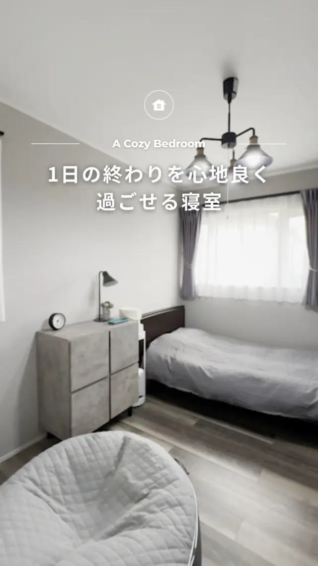 .
-` ̗1日の終わりを心地良く過ごせる寝室 ̖́-

🏡 福島で「強くて暖かい家」を建てるなら…

アトラスハウスの家づくりへようこそ✨

▶︎ その他の施工事例は→@atlashouse_official

－－－－－－－－－－－－－－－－－－
【アトラスハウスが選ばれる理由💡】
✔️後悔しない家づくりを徹底サポート
✔️ オーダーメイド住宅が予算内で叶う「コミコミプラン」
✔️ 土地探し〜資金計画までまるごとお任せ
✔️ 注文住宅から分譲・企画住宅まで幅広いラインナップ
－－－－－－－－－－－－－－－－－－

📩資料請求・見学予約は プロフィールリンクから📲

－－－－－－－－－－－－－－－－－－

#郡山市 #新築 #注文住宅 #家づくり #マイホーム 工務店 アトラスハウス 自由設計 コミコミプラン 土地探し 資金計画 見学会 ＃高断熱 高品質 福島県 郡山市の家 マイホーム計画 家は性能 暖かい家 こだわりの家 デザイン住宅マイホーム記録 マイホームアカウント

音声提供:四国めたん