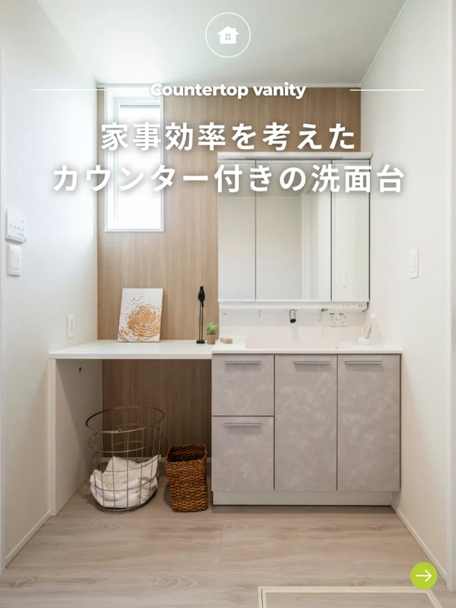 .
-` ̗家事効率を考えたカウンター付きの洗面台 ̖́-

🏡 福島で「強くて暖かい家」を建てるなら…

アトラスハウスの家づくりへようこそ✨

▶︎ その他の施工事例は→@atlashouse_official

－－－－－－－－－－－－－－－－－－
【アトラスハウスが選ばれる理由💡】
✔️後悔しない家づくりを徹底サポート
✔️ オーダーメイド住宅が予算内で叶う「コミコミプラン」
✔️ 土地探し〜資金計画までまるごとお任せ
✔️ 注文住宅から分譲・企画住宅まで幅広いラインナップ
－－－－－－－－－－－－－－－－－－

📩資料請求・見学予約は プロフィールリンクから📲

－－－－－－－－－－－－－－－－－－

#郡山市 #新築 #注文住宅 #家づくり #マイホーム #工務店 #アトラスハウス #自由設計 #コミコミプラン #土地探し #資金計画 #見学会 #高断熱 #高品質 #福島県 #郡山市の家 #マイホーム計画 #家は性能 #暖かい家 #こだわりの家 #デザイン住宅#マイホーム記録#マイホームアカウント￼