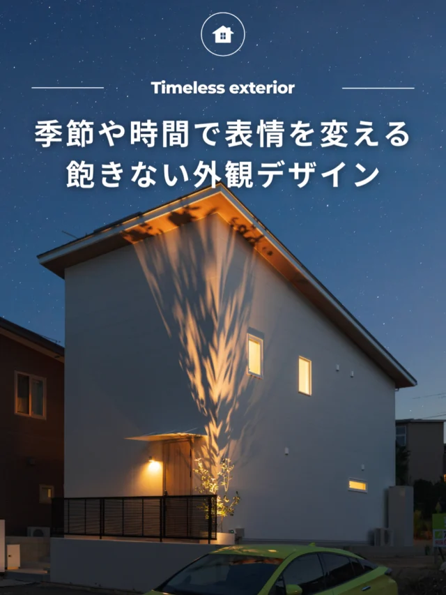 .
-` ̗季節や時間で表情を変える飽きない外観デザイン ̖́-

🏡 福島で「強くて暖かい家」を建てるなら…

アトラスハウスの家づくりへようこそ✨

▶︎ その他の施工事例は→@atlashouse_official

－－－－－－－－－－－－－－－－－－
【アトラスハウスが選ばれる理由💡】
✔️後悔しない家づくりを徹底サポート
✔️ オーダーメイド住宅が予算内で叶う「コミコミプラン」
✔️ 土地探し〜資金計画までまるごとお任せ
✔️ 注文住宅から分譲・企画住宅まで幅広いラインナップ
－－－－－－－－－－－－－－－－－－

📩資料請求・見学予約は プロフィールリンクから📲

－－－－－－－－－－－－－－－－－－

#郡山市 #新築 #注文住宅 #家づくり #マイホーム #工務店 #アトラスハウス #自由設計 #コミコミプラン #土地探し #資金計画 #見学会 #高断熱 #高品質 #福島県 #郡山市の家 #マイホーム計画 #家は性能 #暖かい家 #こだわりの家 #デザイン住宅#マイホーム記録#マイホームアカウント#外観イメージ #外観写真 #おしゃれな外観  #外構プラン #外構計画 #おしゃれな外構#植栽計画