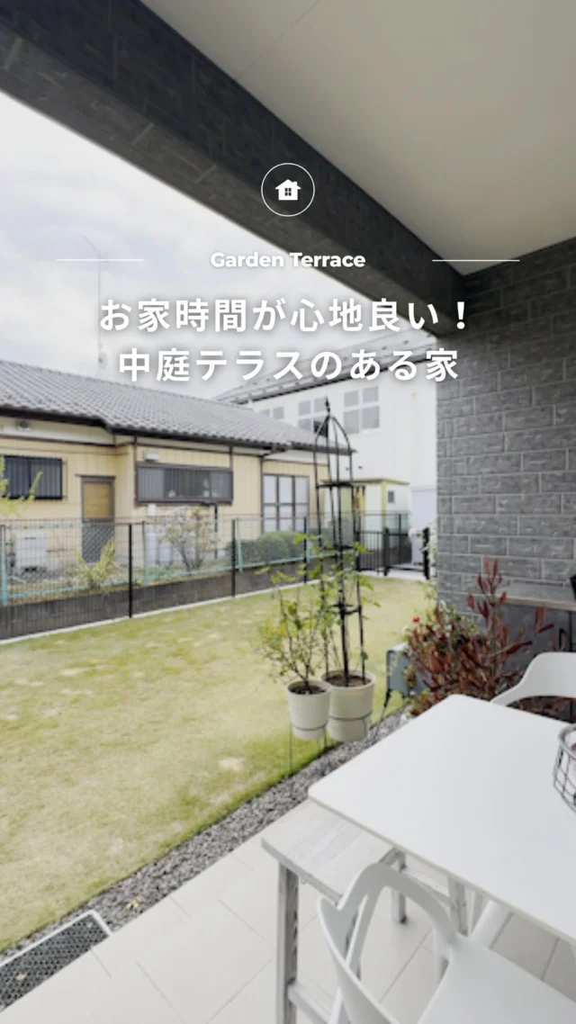 .
-` ̗お家時間が心地良い！中庭テラスのある家 ̖́-

🏡 福島で「強くて暖かい家」を建てるなら…

アトラスハウスの家づくりへようこそ✨

▶︎ その他の施工事例は→@atlashouse_official

－－－－－－－－－－－－－－－－－－
【アトラスハウスが選ばれる理由💡】
✔️後悔しない家づくりを徹底サポート
✔️ オーダーメイド住宅が予算内で叶う「コミコミプラン」
✔️ 土地探し〜資金計画までまるごとお任せ
✔️ 注文住宅から分譲・企画住宅まで幅広いラインナップ
－－－－－－－－－－－－－－－－－－

📩資料請求・見学予約は プロフィールリンクから📲

－－－－－－－－－－－－－－－－－－

#郡山市 #新築 #注文住宅 #家づくり #マイホーム 工務店 アトラスハウス 自由設計 コミコミプラン 土地探し 資金計画 見学会 高断熱 高品質 福島県 郡山市の家 マイホーム計画 家は性能 暖かい家 こだわりの家 デザイン住宅マイホーム記録マイホームアカウント

音声提供:四国めたん