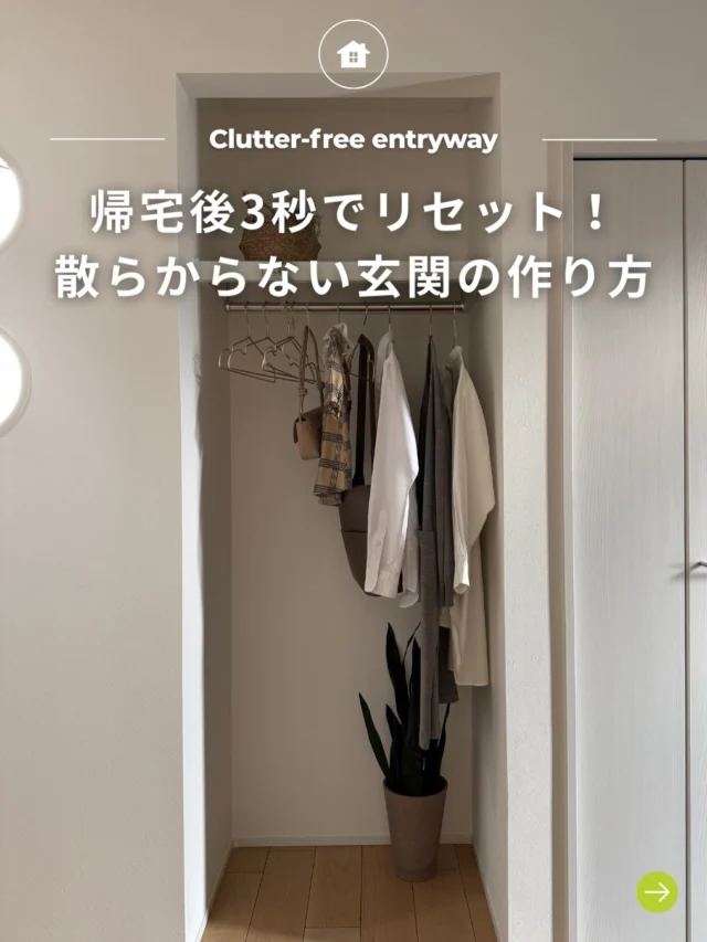 .
-` ̗帰宅後3秒でリセット！散らからない玄関の作り方 ̖́-

🏡 福島で「強くて暖かい家」を建てるなら…

アトラスハウスの家づくりへようこそ✨

▶︎ その他の施工事例は→@atlashouse_official

－－－－－－－－－－－－－－－－－－
【アトラスハウスが選ばれる理由💡】
✔️後悔しない家づくりを徹底サポート
✔️ オーダーメイド住宅が予算内で叶う「コミコミプラン」
✔️ 土地探し〜資金計画までまるごとお任せ
✔️ 注文住宅から分譲・企画住宅まで幅広いラインナップ
－－－－－－－－－－－－－－－－－－

📩資料請求・見学予約は プロフィールリンクから📲

－－－－－－－－－－－－－－－－－－

#郡山市 #新築 #注文住宅 #家づくり #マイホーム