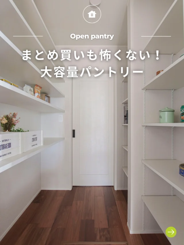 .
-` ̗まとめ買いも怖くない！大容量パントリー ̖́-

🏡 福島で「強くて暖かい家」を建てるなら…

アトラスハウスの家づくりへようこそ✨

▶︎ その他の施工事例は→@atlashouse_official

－－－－－－－－－－－－－－－－－－
【アトラスハウスが選ばれる理由💡】
✔️後悔しない家づくりを徹底サポート
✔️ オーダーメイド住宅が予算内で叶う「コミコミプラン」
✔️ 土地探し〜資金計画までまるごとお任せ
✔️ 注文住宅から分譲・企画住宅まで幅広いラインナップ
－－－－－－－－－－－－－－－－－－

📩資料請求・見学予約は プロフィールリンクから📲

－－－－－－－－－－－－－－－－－－

#パントリー収納 #キッチン背面収納#キッチン#マイホーム記録#マイホームアカウント￼