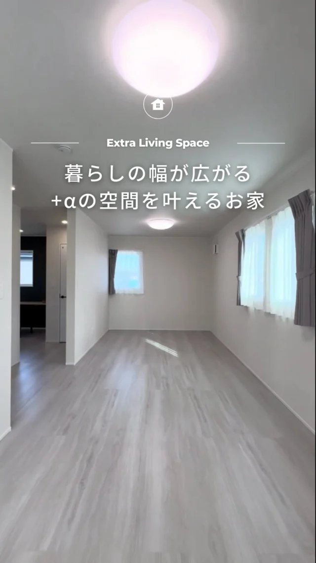 .

-` ̗暮らしの幅が広がる+αの空間を叶えるお家 ̖́-

🏡 福島で「強くて暖かい家」を建てるなら…

アトラスハウスの家づくりへようこそ✨

▶︎ その他の施工事例は→＠atlashouse_official

－－－－－－－－－－－－－－－－－－

【アトラスハウスが選ばれる理由💡】

✔️後悔しない家づくりを徹底サポート

✔️ オーダーメイド住宅が予算内で叶う「コミコミプラン」

✔️ 土地探し〜資金計画までまるごとお任せ

✔️ 注文住宅から分譲・企画住宅まで幅広いラインナップ

－－－－－－－－－－－－－－－－－－

📩資料請求・見学予約は プロフィールリンクから📲

－－－－－－－－－－－－－－－－－－

#郡山注文住宅#アトラスハウス#家づくり#デザイン住宅 #wic