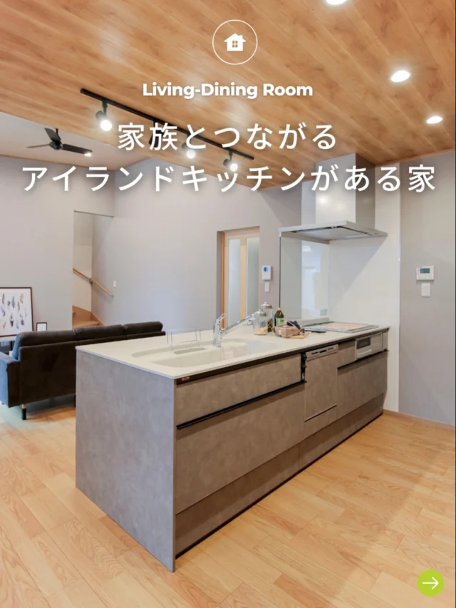 .
-` ̗家族とつながるアイランドキッチンがある家 ̖́-

🏡 福島で「強くて暖かい家」を建てるなら…

アトラスハウスの家づくりへようこそ✨

▶︎ その他の施工事例は→＠atlashouse_official

－－－－－－－－－－－－－－－－－－

【アトラスハウスが選ばれる理由💡】

✔️後悔しない家づくりを徹底サポート

✔️ オーダーメイド住宅が予算内で叶う「コミコミプラン」

✔️ 土地探し〜資金計画までまるごとお任せ

✔️ 注文住宅から分譲・企画住宅まで幅広いラインナップ

－－－－－－－－－－－－－－－－－－

📩資料請求・見学予約は プロフィールリンクから📲

－－－－－－－－－－－－－－－－－－

#郡山注文住宅#アトラスハウス#家づくり#デザイン住宅 #アイランドキッチン