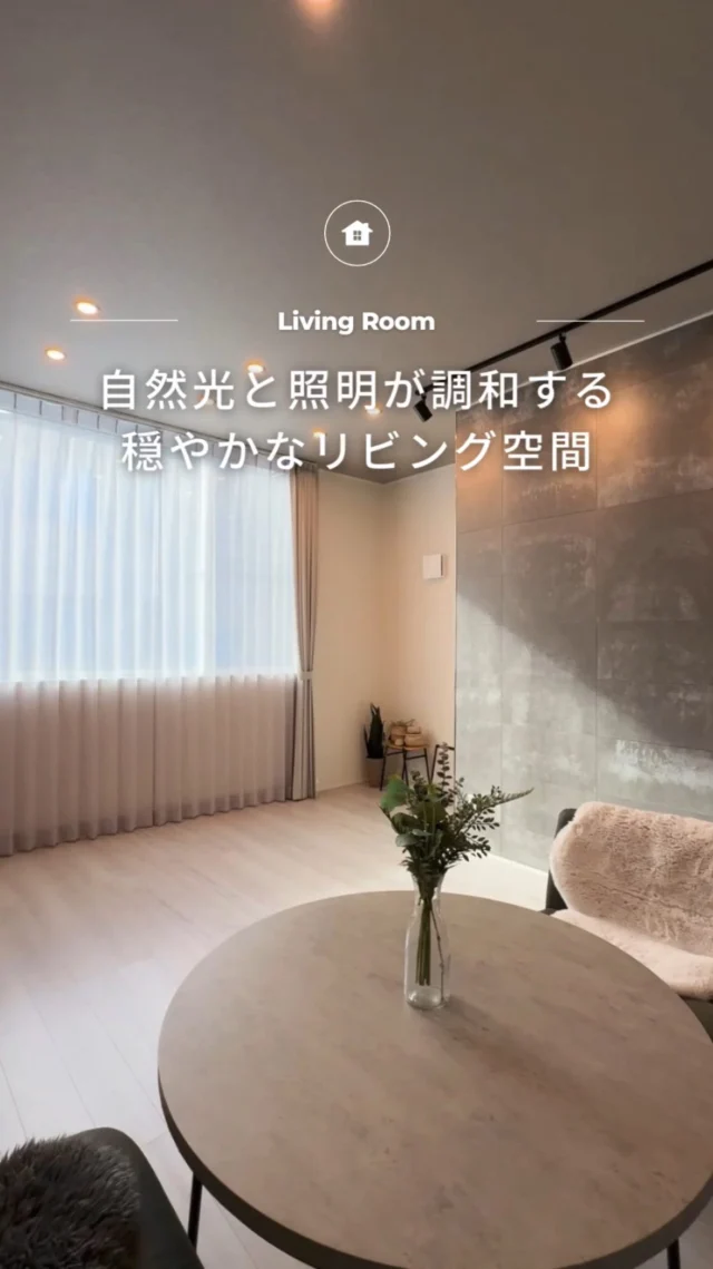 .

-` ̗自然光と照明が調和する穏やかなリビング空間 ̖́-

🏡 福島で「強くて暖かい家」を建てるなら…

アトラスハウスの家づくりへようこそ✨

▶︎ その他の施工事例は→＠atlashouse_official

－－－－－－－－－－－－－－－－－－

【アトラスハウスが選ばれる理由💡】

✔️後悔しない家づくりを徹底サポート

✔️ オーダーメイド住宅が予算内で叶う「コミコミプラン」

✔️ 土地探し〜資金計画までまるごとお任せ

✔️ 注文住宅から分譲・企画住宅まで幅広いラインナップ

－－－－－－－－－－－－－－－－－－

📩資料請求・見学予約は プロフィールリンクから📲

－－－－－－－－－－－－－－－－－－

#郡山注文住宅#アトラスハウス#家づくり#デザイン住宅 #リビング