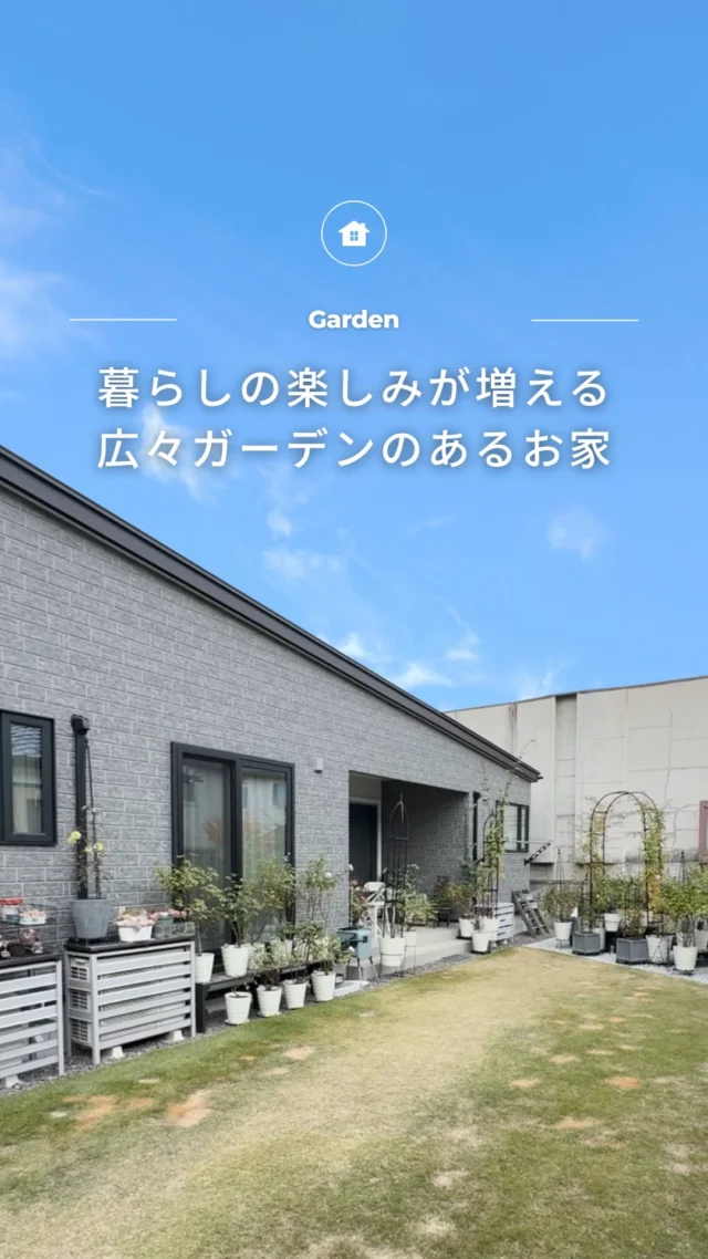 .

-` ̗暮らしの楽しみが増える広々ガーデンのあるお家 ̖́-

🏡 福島で「強くて暖かい家」を建てるなら…

アトラスハウスの家づくりへようこそ✨

▶︎ その他の施工事例は→＠atlashouse_official

－－－－－－－－－－－－－－－－－－

【アトラスハウスが選ばれる理由💡】

✔️後悔しない家づくりを徹底サポート

✔️ オーダーメイド住宅が予算内で叶う「コミコミプラン」

✔️ 土地探し〜資金計画までまるごとお任せ

✔️ 注文住宅から分譲・企画住宅まで幅広いラインナップ

－－－－－－－－－－－－－－－－－－

📩資料請求・見学予約は プロフィールリンクから📲

－－－－－－－－－－－－－－－－－－

#郡山注文住宅#アトラスハウス#家づくり#デザイン住宅 #テラス