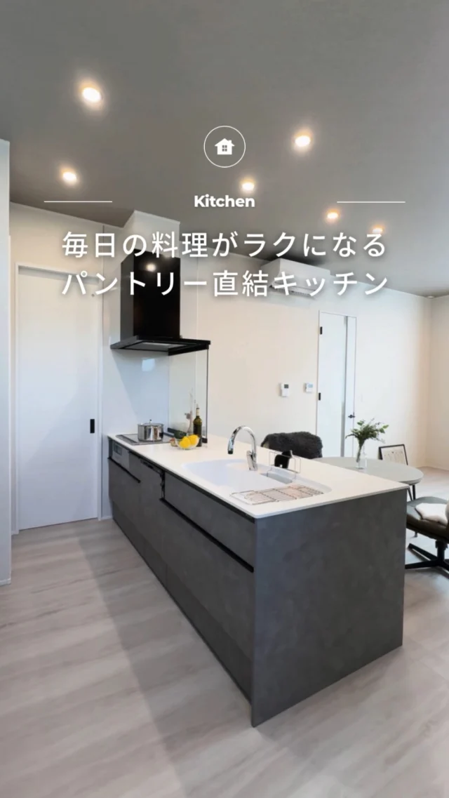 .

-` ̗毎日の料理がラクになるパントリー直結キッチン ̖́-

🏡 福島で「強くて暖かい家」を建てるなら…

アトラスハウスの家づくりへようこそ✨

▶︎ その他の施工事例は→＠atlashouse_official

－－－－－－－－－－－－－－－－－－

【アトラスハウスが選ばれる理由💡】

✔️後悔しない家づくりを徹底サポート

✔️ オーダーメイド住宅が予算内で叶う「コミコミプラン」

✔️ 土地探し〜資金計画までまるごとお任せ

✔️ 注文住宅から分譲・企画住宅まで幅広いラインナップ

－－－－－－－－－－－－－－－－－－

📩資料請求・見学予約は プロフィールリンクから📲

－－－－－－－－－－－－－－－－－－

#郡山注文住宅#アトラスハウス#家づくり#デザイン住宅 #キッチン