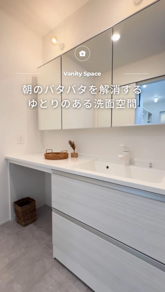 .

-` ̗朝のバタバタを解消するゆとりのある洗面空間 ̖́-

🏡 福島で「強くて暖かい家」を建てるなら…

アトラスハウスの家づくりへようこそ✨

▶︎ その他の施工事例は→＠atlashouse_official

－－－－－－－－－－－－－－－－－－

【アトラスハウスが選ばれる理由💡】

✔️後悔しない家づくりを徹底サポート

✔️ オーダーメイド住宅が予算内で叶う「コミコミプラン」

✔️ 土地探し〜資金計画までまるごとお任せ

✔️ 注文住宅から分譲・企画住宅まで幅広いラインナップ

－－－－－－－－－－－－－－－－－－

📩資料請求・見学予約は プロフィールリンクから📲

－－－－－－－－－－－－－－－－－－

#郡山注文住宅#アトラスハウス#家づくり#デザイン住宅 #水回り