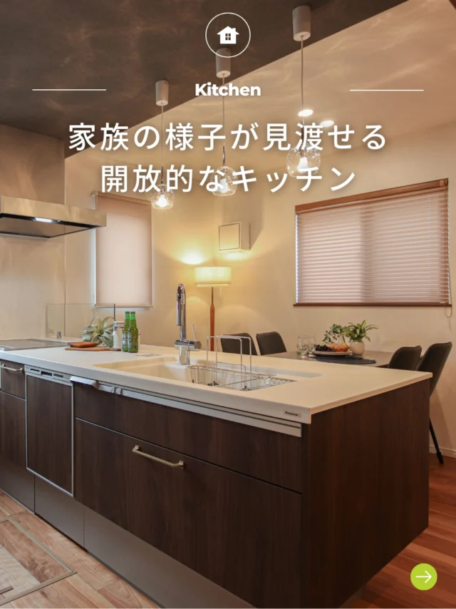 .

-` ̗家族の様子が見渡せる開放的なキッチン ̖́-

🏡 福島で「強くて暖かい家」を建てるなら…

アトラスハウスの家づくりへようこそ✨

▶︎ その他の施工事例は→@atlashouse_official

－－－－－－－－－－－－－－－－－－

【アトラスハウスが選ばれる理由💡】

✔️後悔しない家づくりを徹底サポート

✔️ オーダーメイド住宅が予算内で叶う「コミコミプラン」

✔️ 土地探し〜資金計画までまるごとお任せ

✔️ 注文住宅から分譲・企画住宅まで幅広いラインナップ

－－－－－－－－－－－－－－－－－－

📩資料請求・見学予約は プロフィールリンクから📲

－－－－－－－－－－－－－－－－－－

#郡山注文住宅#アトラスハウス#家づくり#デザイン住宅 #キッチン