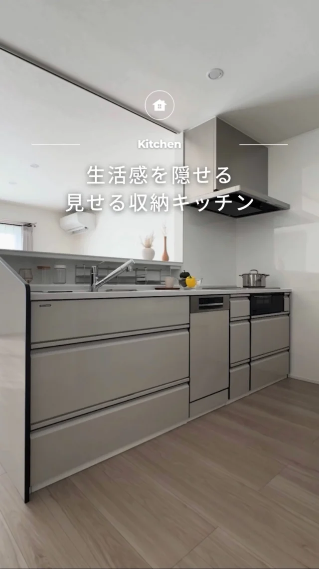 .

-` ̗生活感を隠せる見せる収納キッチン ̖́-

🏡 福島で「強くて暖かい家」を建てるなら…

アトラスハウスの家づくりへようこそ✨

▶︎ その他の施工事例は→＠atlashouse_official

－－－－－－－－－－－－－－－－－－

【アトラスハウスが選ばれる理由💡】

✔️後悔しない家づくりを徹底サポート

✔️ オーダーメイド住宅が予算内で叶う「コミコミプラン」

✔️ 土地探し〜資金計画までまるごとお任せ

✔️ 注文住宅から分譲・企画住宅まで幅広いラインナップ

－－－－－－－－－－－－－－－－－－

📩資料請求・見学予約は プロフィールリンクから📲

－－－－－－－－－－－－－－－－－－

#郡山注文住宅#アトラスハウス#家づくり#デザイン住宅 #キッチン