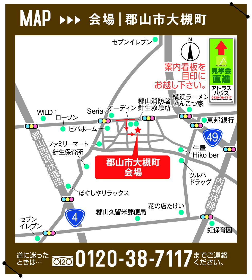 臨時駐車場