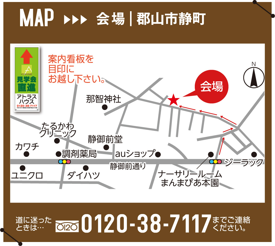 臨時駐車場