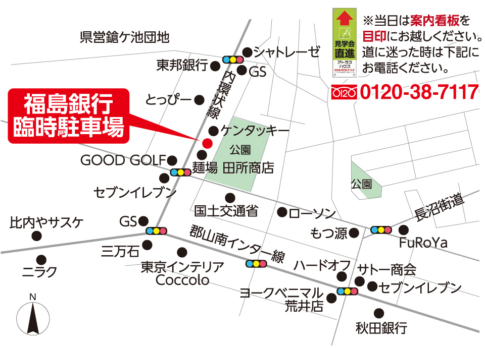 臨時駐車場