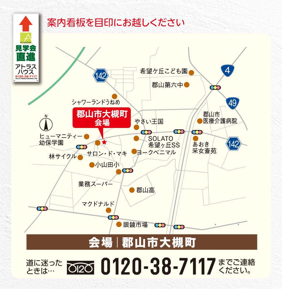 臨時駐車場