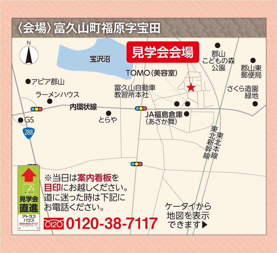 臨時駐車場