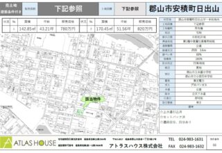 郡山市安積町日出山売地の写真