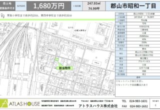 郡山市昭和一丁目売地の写真