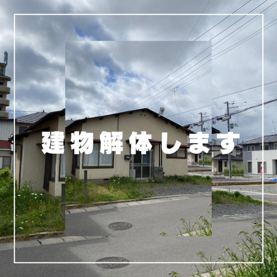 郡山市昭和一丁目売地の写真